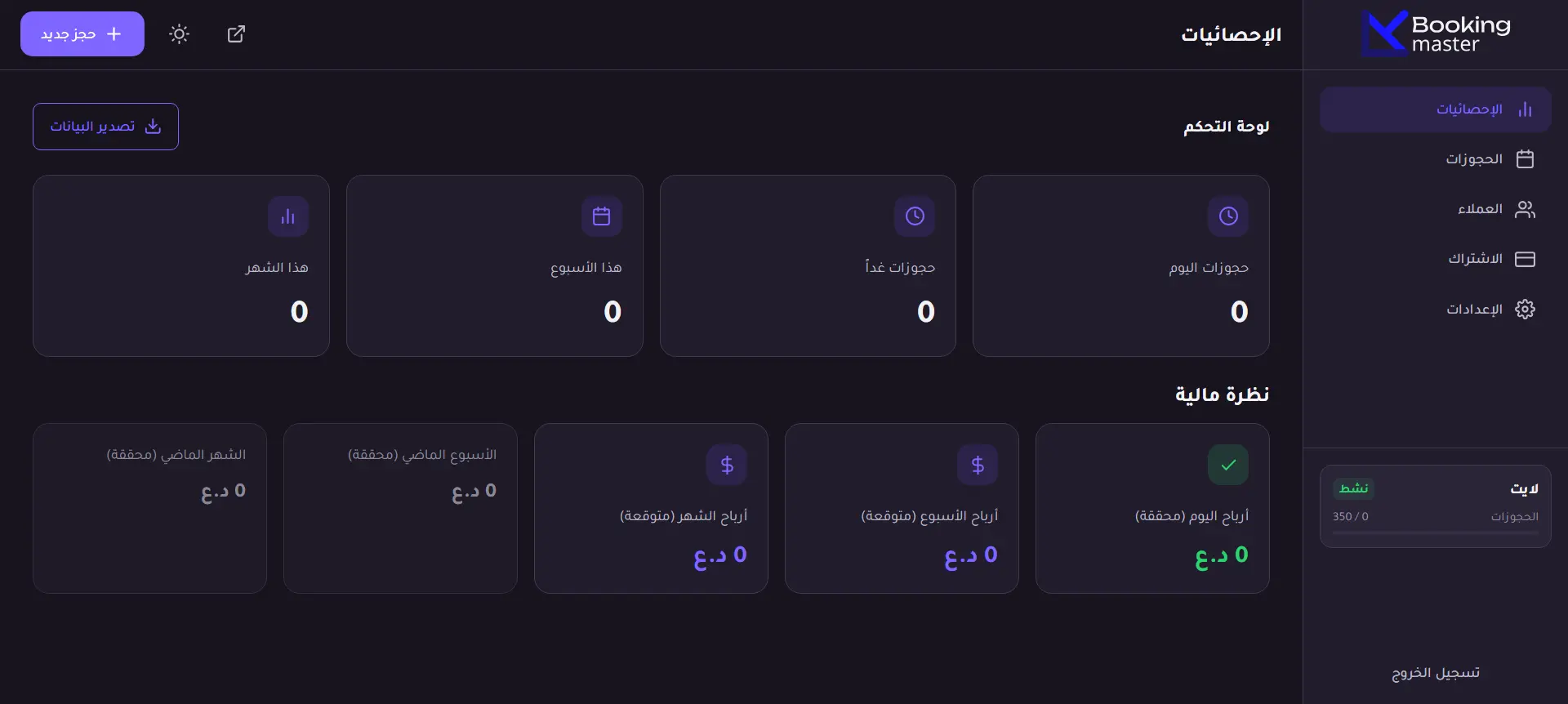 واجهة الحاسوب